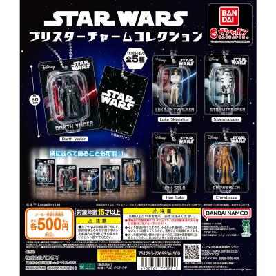 STAR WARS ブリスターチャームコレクション