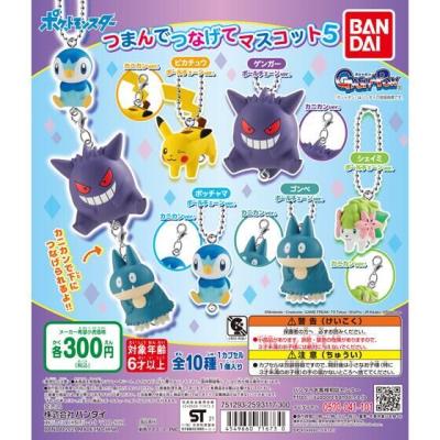 ポケットモンスター つまんでつなげてマスコット5