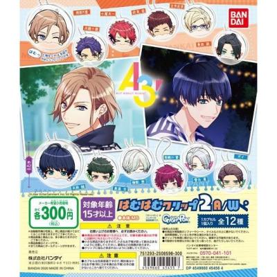 A3!　はむはむクリップ2 A/W