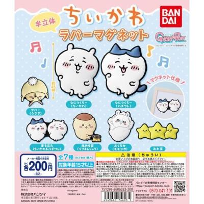 ちいかわ ラバーマグネット