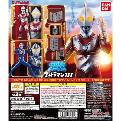 アルティメットルミナス ウルトラマン10