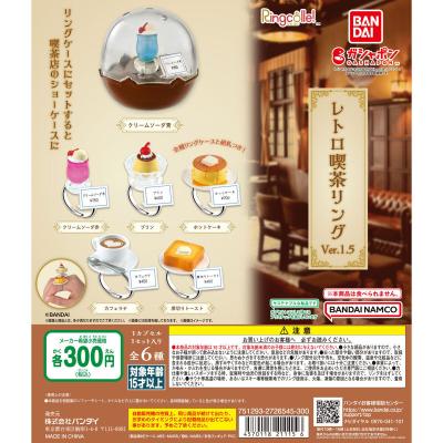 Ringcolle! レトロ喫茶リングver.1.5