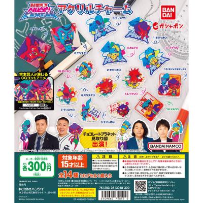 ヘルピポ! アクリルチャーム