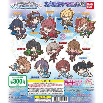 アイドルマスター　シャイニーカラーズ　カプセルラバーマスコット02