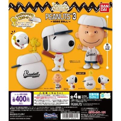カプキャラプレミアム PEANUTS3 -BASEBALL-