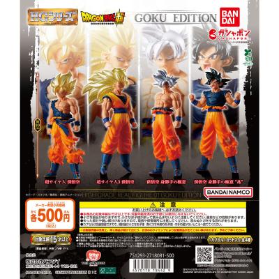 HGドラゴンボール01 GOKU EDITION