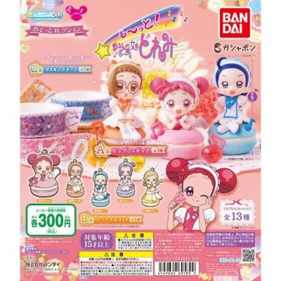 も~っと!おジャ魔女どれみ あそーとコレクション