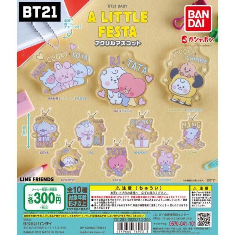 BT21　BABY A LITTLE FESTA　アクリルマスコット