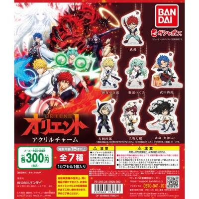 オリエント　アクリルチャーム