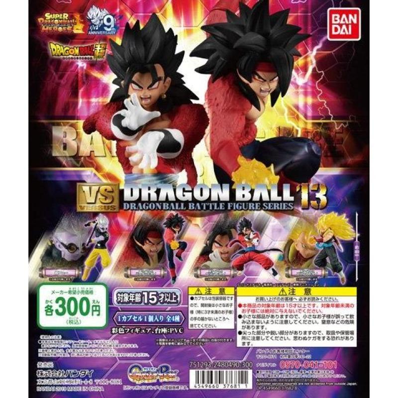 ドラゴンボール超 　VSドラゴンボール13