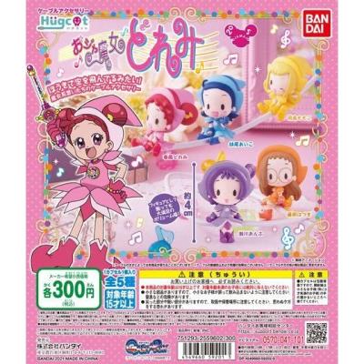 ハグコット おジャ魔女どれみ