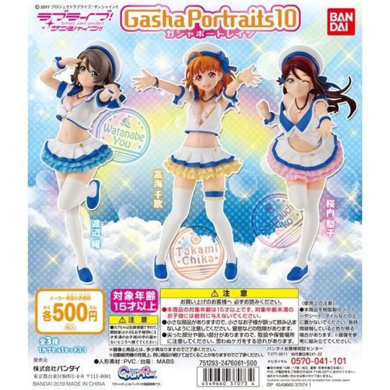 Gasha Portraits  ラブライブ！サンシャイン!!10