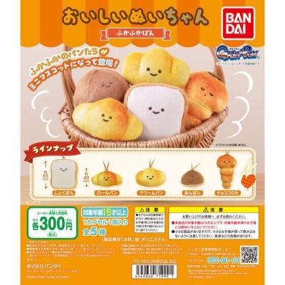 おいしいぬいちゃん ~ふかふかぱん~