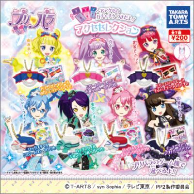 プリパラ　アクセセレクション