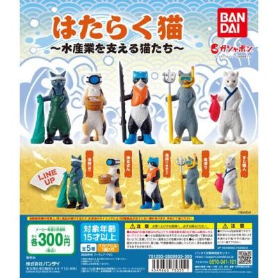 はたらく猫 ~水産業を支える猫たち~