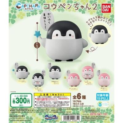 カプキャラ コウペンちゃん2