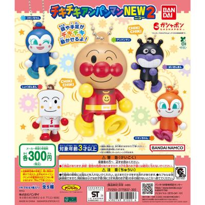 それいけ!アンパンマン チキチキアンパンマンNEW2