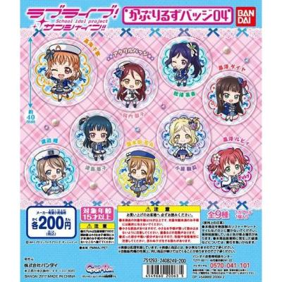 ラブライブ！サンシャイン!!　かぷりるずバッジ04