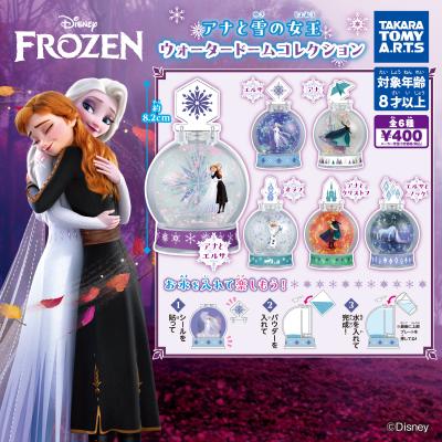 アナと雪の女王 ウォータードームコレクション