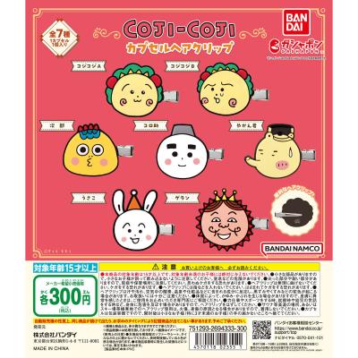 コジコジ カプセルヘアクリップ