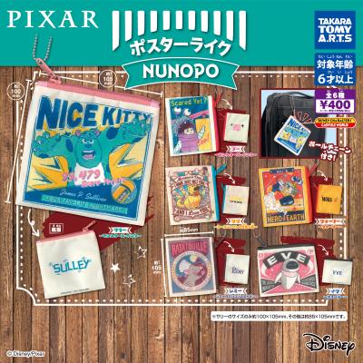 PIXAR ポスターライクNUNOPO