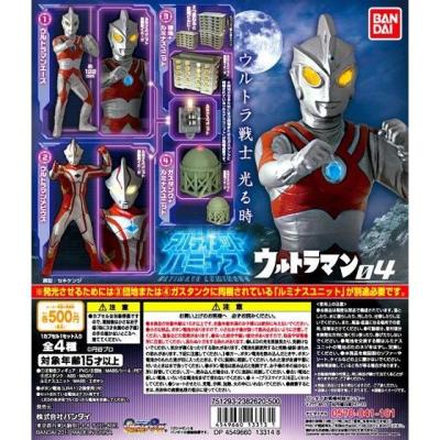 アルティメットルミナス　ウルトラマン04