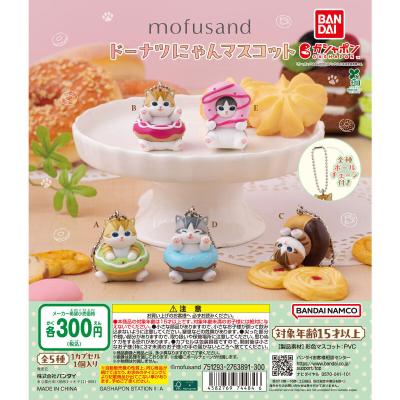 mofusand ドーナツにゃんマスコット