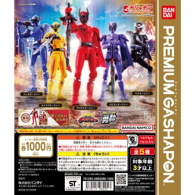 王様戦隊キングオージャー 勇動