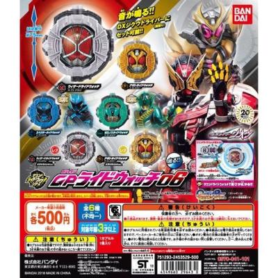 仮面ライダージオウ サウンドライドウォッチシリーズ GPライドウォッチ06