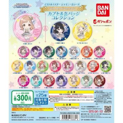 アイドルマスター シャイニーカラーズ 4th Anniversary カプセル缶バッジコレクション