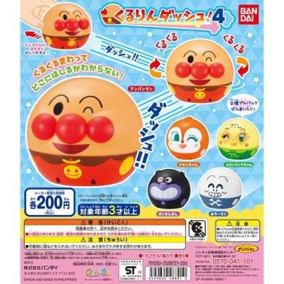 それいけ!アンパンマン くるりんダッシュ!4