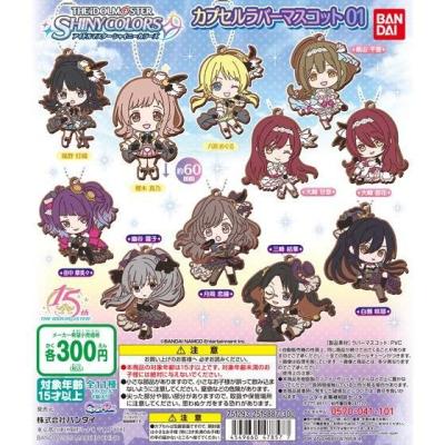 アイドルマスター シャイニーカラーズ カプセルラバーマスコット01