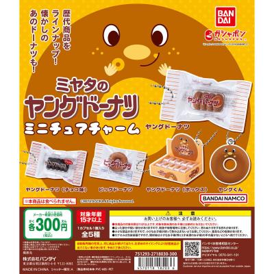 ミヤタのヤングドーナツ ミニチュアチャーム