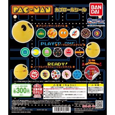 パックマン カプロールシール