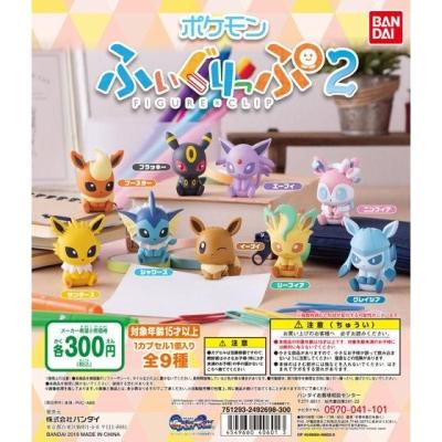 ポケットモンスター ふぃぐりっぷ2