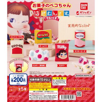 お菓子のペコちゃん はさむんです。でらっくす
