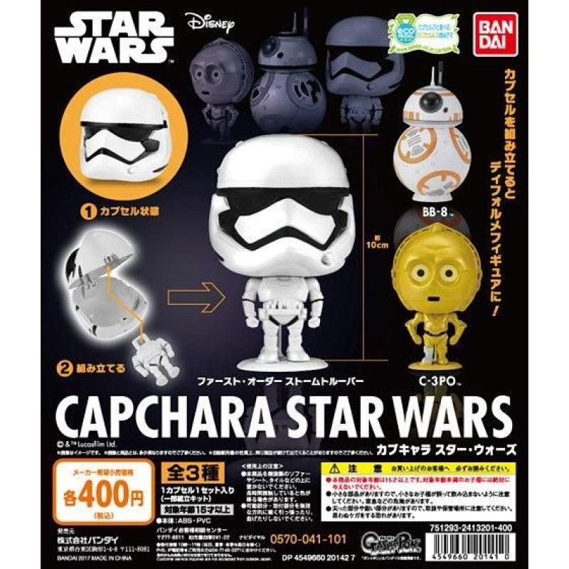 カプキャラ　スター・ウォーズ