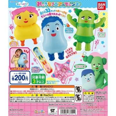 みいつけた! おっきな!エアーフレンズ