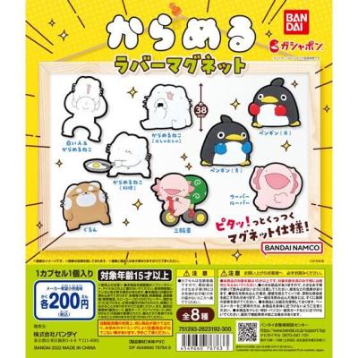 からめる ラバーマグネット