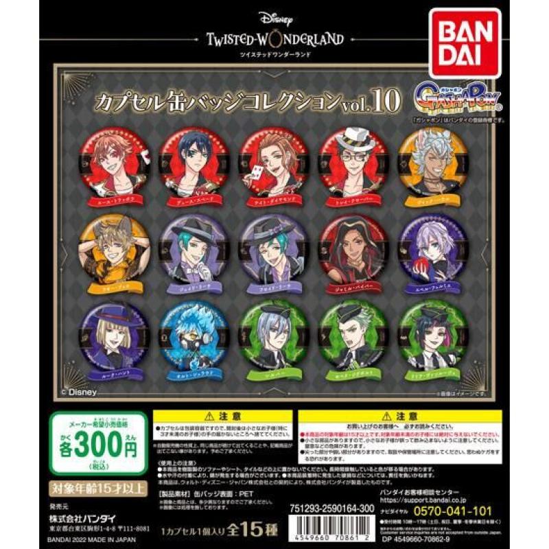 ディズニー　ツイステッドワンダーランド　カプセル缶バッジコレクションvol.10