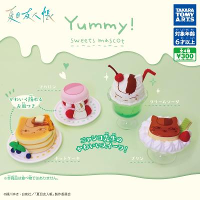 夏目友人帳
Yummy ! スイーツマスコット