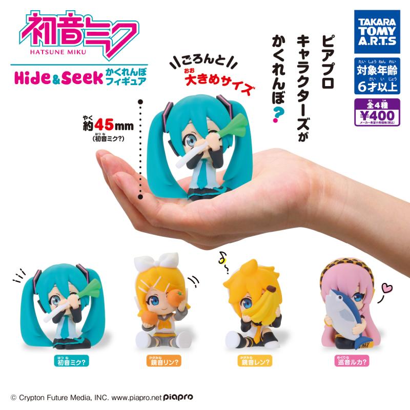 初音ミク
Hide&Seek かくれんぼフィギュア