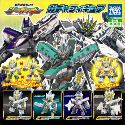 新幹線変形ロボ シンカリオン
ガチャフィギュア