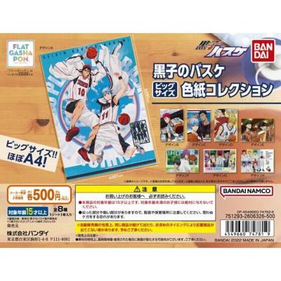 【フラットガシャポン】黒子のバスケ　ビッグサイズ色紙コレクション