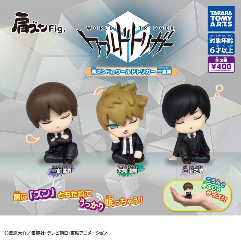 肩ズンFig.
ワールドトリガー二宮隊