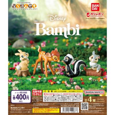 Disney Bambi ならぶんです。