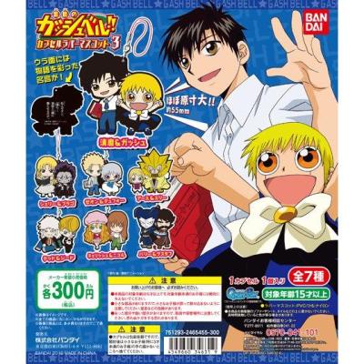 金色のガッシュベル!! カプセルラバーマスコット3
