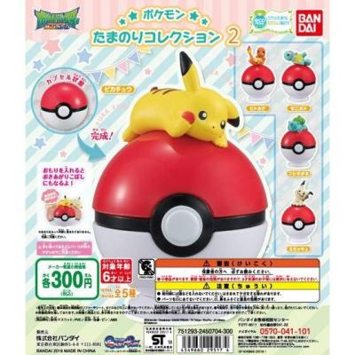 ポケットモンスター　ポケモンたまのりコレクション2