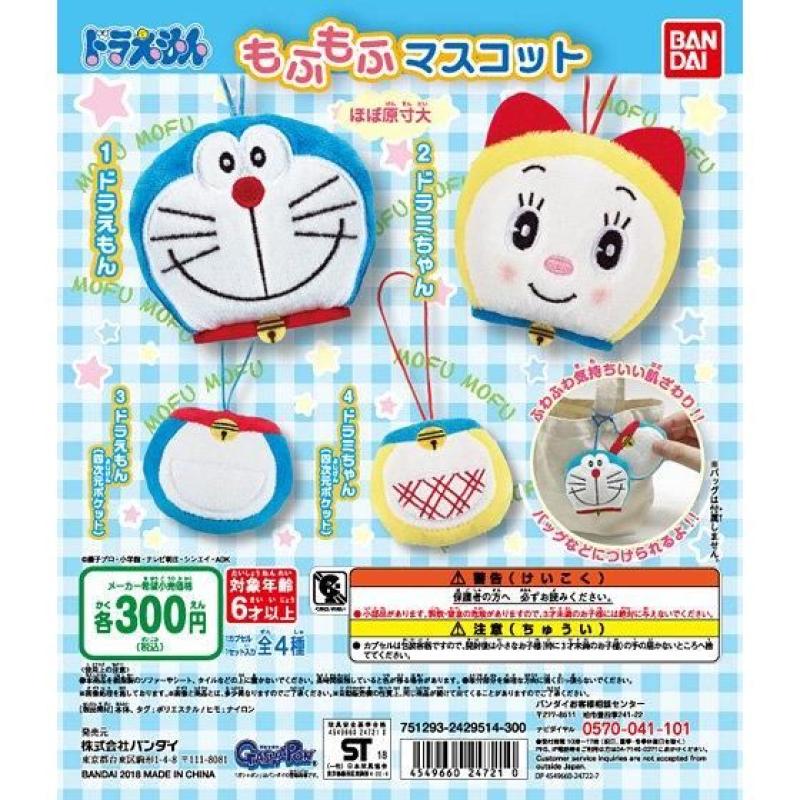 ドラえもん　もふもふマスコット