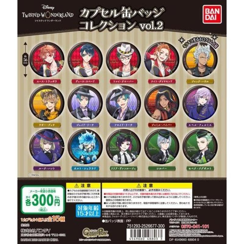 ディズニー　ツイステッドワンダーランド　カプセル缶バッジコレクションvol.2